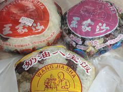 -王家沙点心店(南京西路总店)