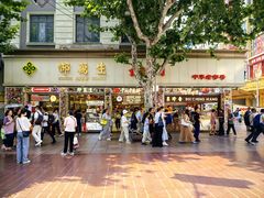 -邵万生食品公司(南京东路店)