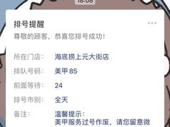 -海底捞火锅(上元大街店)