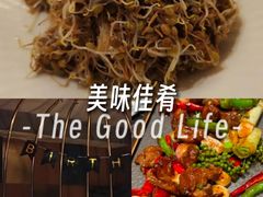 -曲廊院(东四十一条店)