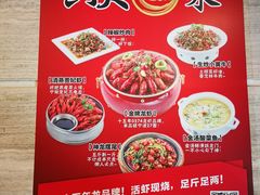 菜单-0574龙虾的故事(海曙店)