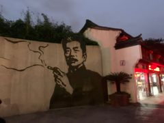 -越香王老汉臭豆腐