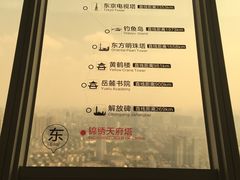 -339旋转餐厅(天府熊猫塔店)