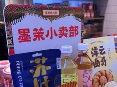 -墨茉点心局(国金街店)