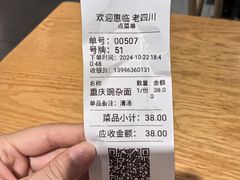 -老四川(T3航站楼F指廊店)