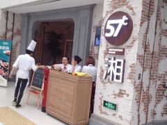 iphone_upload_pic-57度湘