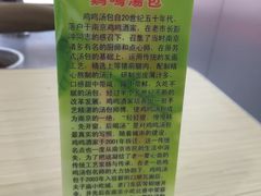 -鸡鸣汤包(仙林店)