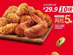 -肯德基(新阳光店)