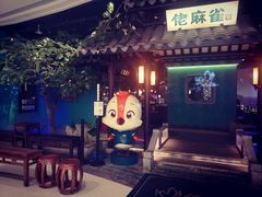 -佬麻雀·新湘菜(珠海金发购物中心店)