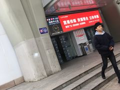 -仙林中心(地铁站)