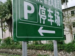 -万泉河漂流