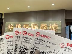-华美国际影城(旧宫永辉店)