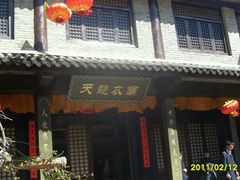 -天龙八部武侠城