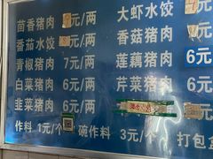 -山东水饺(南坪新街店)