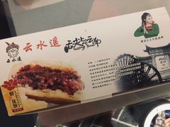 -云念·云水遥(金台路店)