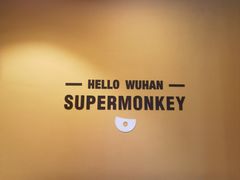 -超级猩猩健身·团课·瑜伽(花园道店)