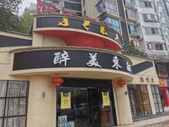 -醉美东江·三文鱼·烧鸡公
