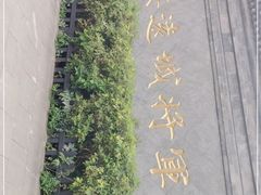 -内蒙古将军衙署博物院