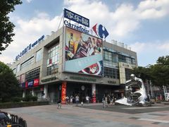 -证大大拇指广场(芳甸路店)