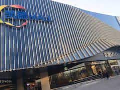-凯德MALL(望京店)