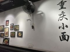 -耙豌豆重庆小面