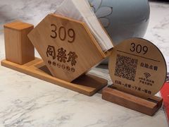 -同乐馆(阳光店)