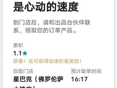 -星巴克(天津佛罗伦萨小镇店)