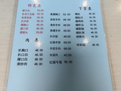 菜单-协顺园回头馆(南顺城路店)
