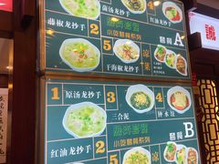 菜单-龙抄手(春熙路总店)