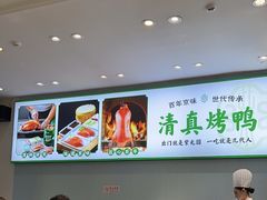 -紫光园·烤鸭·北京菜(团结湖店)