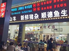 -星盛美食·番禺东环·地道顺德风味(桥兴大道店)