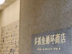 -安福路