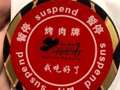 -汉巴味德(沈阳万象汇店)