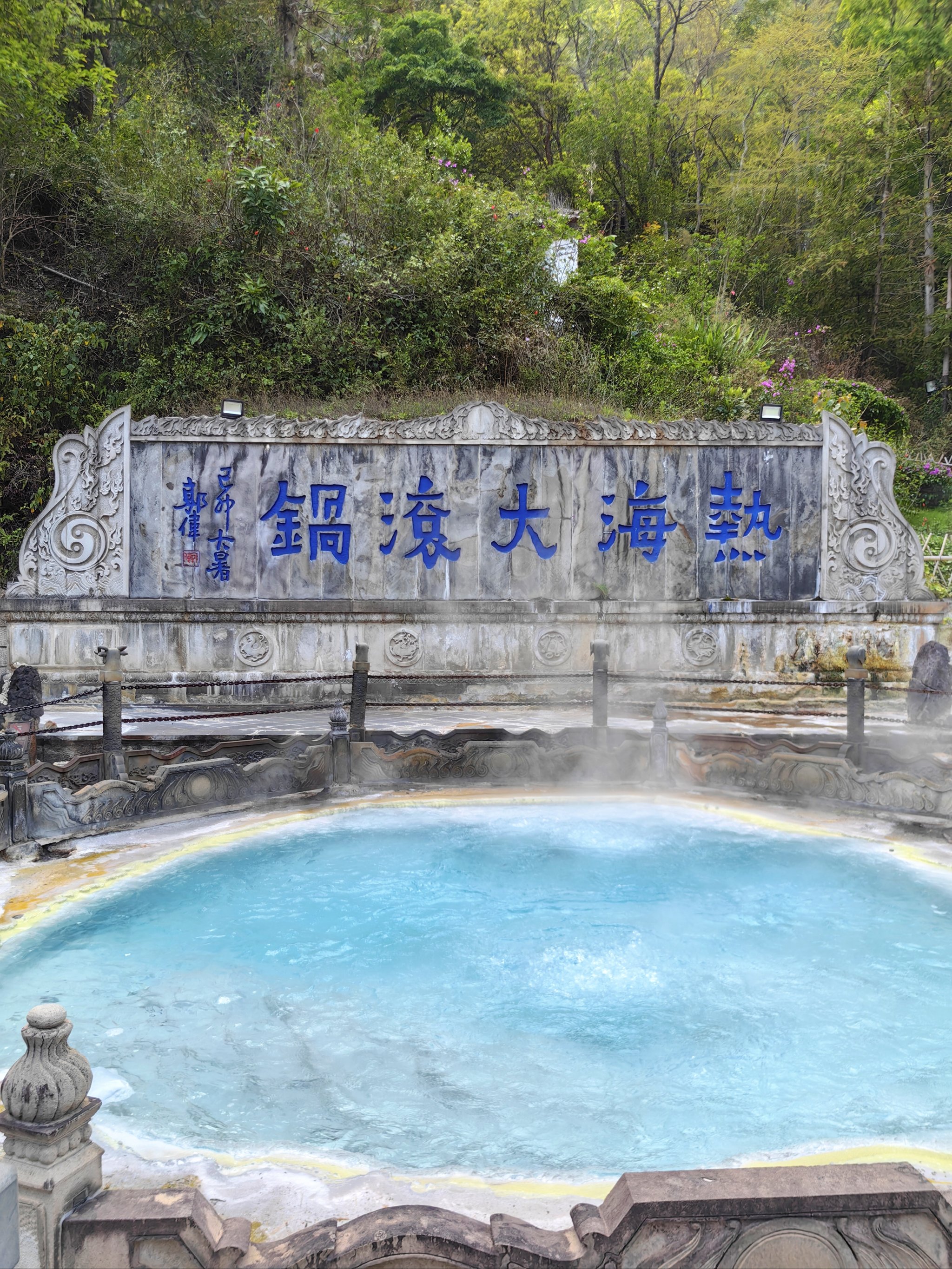 腾冲火山景区介绍图片