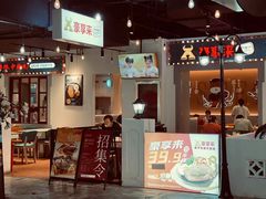 -豪享来(我格广场店)
