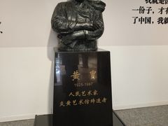-炎黄艺术馆