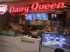 门面-DQ·蛋糕·冰淇淋(昌平国泰店)