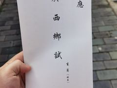-桂林独秀峰王城景区