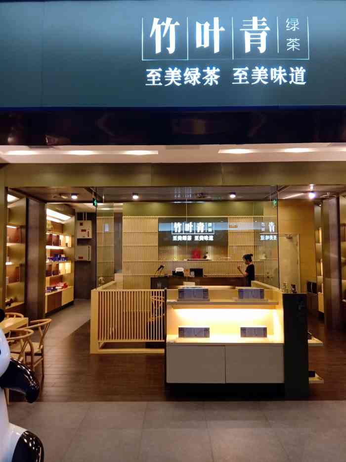 竹叶青峨眉高山绿茶(世纪金源购物中心店)-"说实话,这次的绿茶真让我