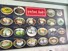 -Boonrat Dim Sum