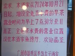 -半岛太子酒家(海港城店)