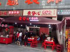 门面-厂花素芬九宫格火锅(益州大道店)