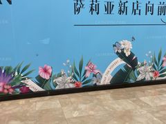 -萨莉亚意式餐厅(南京环亚凯瑟琳广场店)