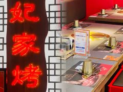 -明洞王妃家烤肉(苏州中心星悦汇店)