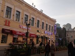 -中华巴洛克风情街