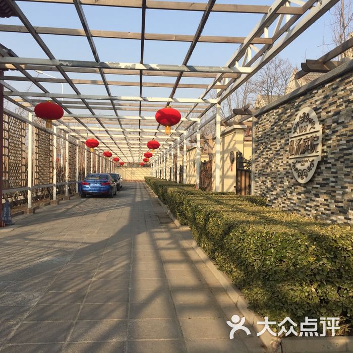 南宫97号温泉别墅私汤庭院