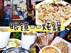 -广达眼镜炖罐(广达店)