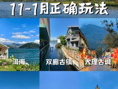 -大理古城