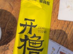 -木屋烧烤(创意园店)