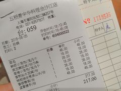 账单-锦粤宫·融合粤菜(上海金沙江店)